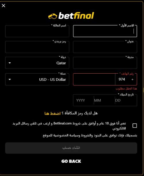 Betfinal-إنشاء-حساب-2