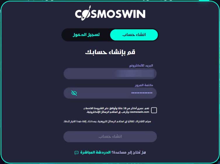 Cosmoswin-تسجيل-1