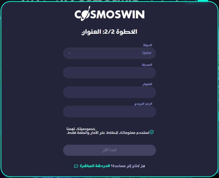 Cosmoswin-تسجيل-3