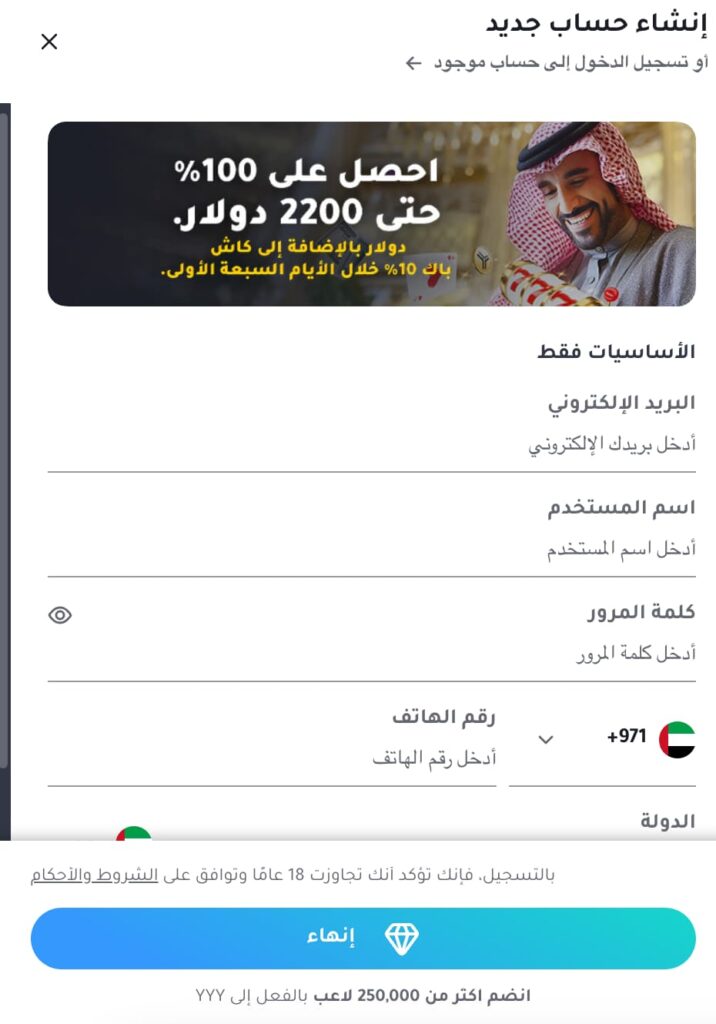 صفحة التسجيل في كازينو yyy